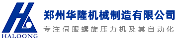 郑州华隆机械制造有限公司